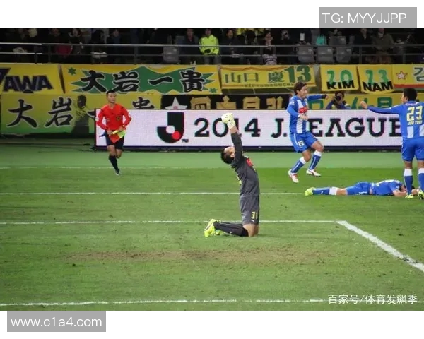 山形山神与町田的激烈对决揭示了日本足球的魅力与竞争精神