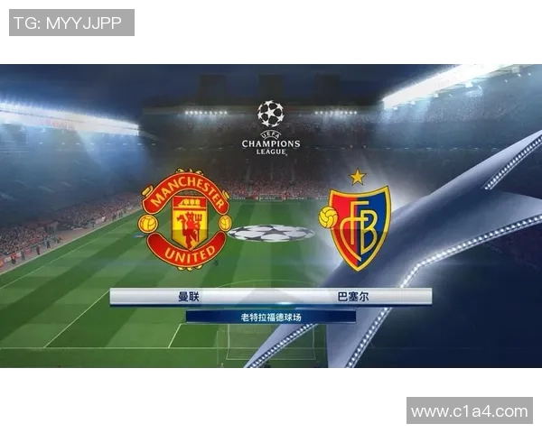巴塞尔对曼联比赛分析及比分推荐策略分享